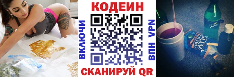 KRAKEN ССЫЛКА  купить закладку  Дегтярск  Кодеиновый сироп Lean Purple Drank 