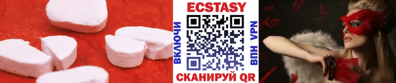 Экстази MDMA  где купить   hydra сайт  Дегтярск 