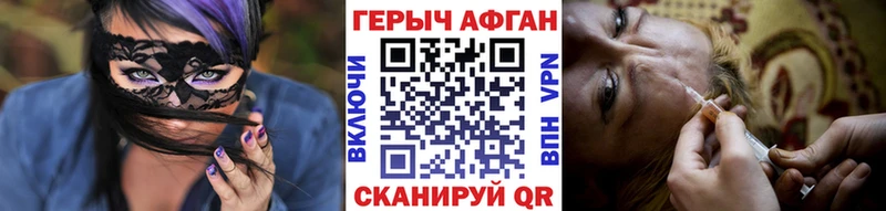 ГЕРОИН герыч купить закладку Дегтярск