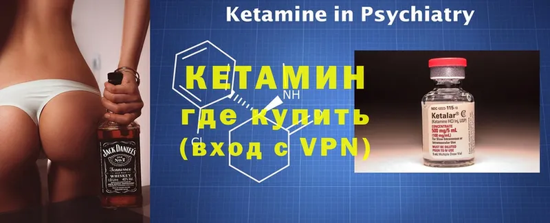 где купить наркоту  мега   Кетамин VHQ  Дегтярск 