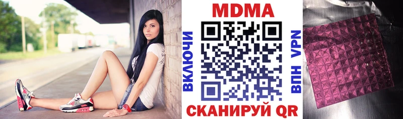 МДМА Molly  Дегтярск 