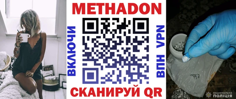 МЕТАДОН белоснежный  Дегтярск 